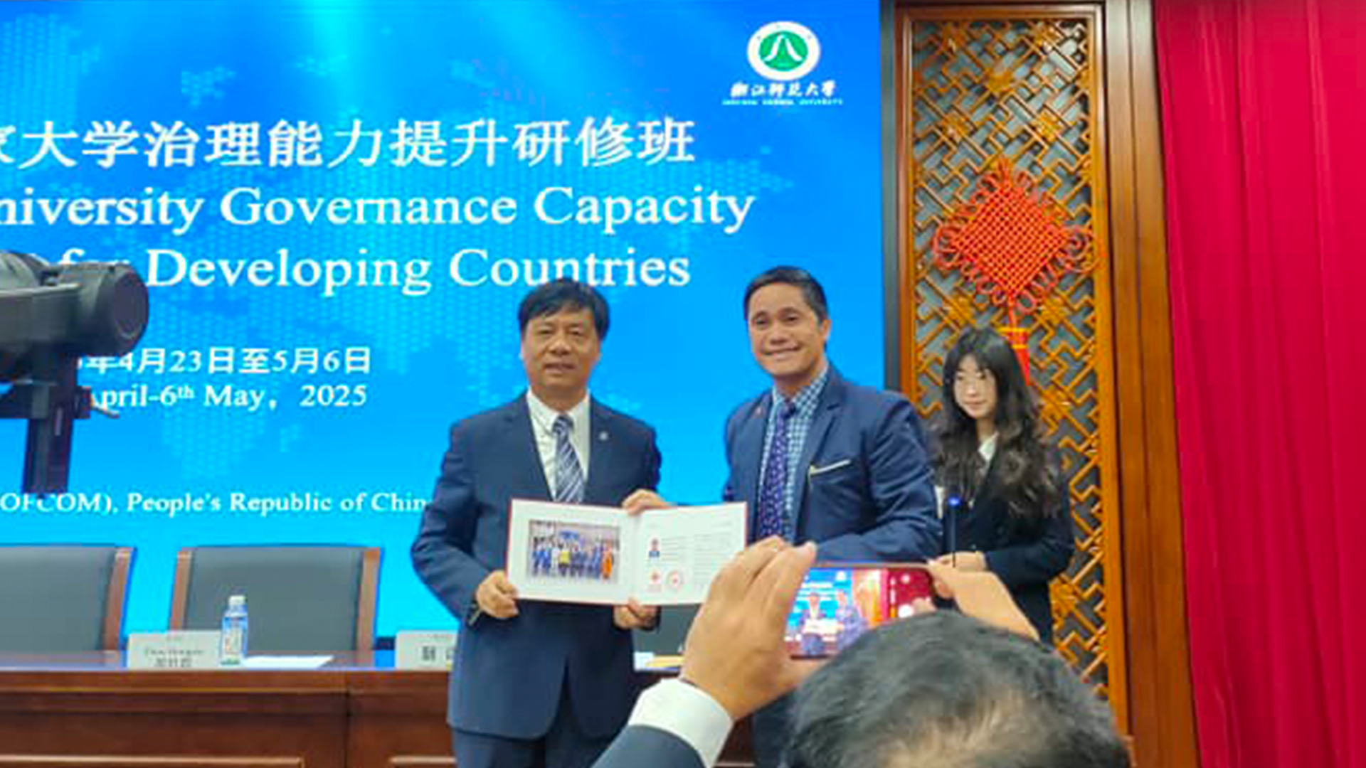 University Governance Capacity Enhancement